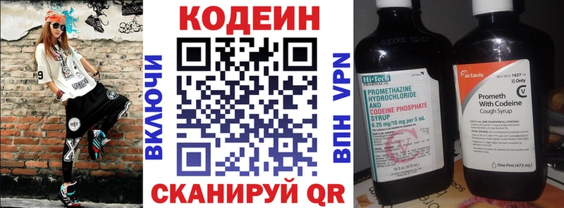 Кодеин напиток Lean (лин)  Когалым 