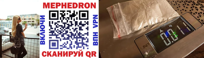 Мефедрон mephedrone  Когалым 