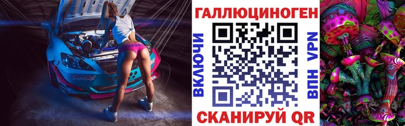 Галлюциногенные грибы ЛСД  Когалым 